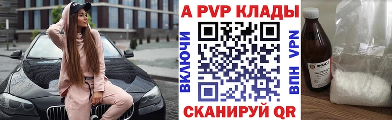 Alpha-PVP Соль  Кемерово 
