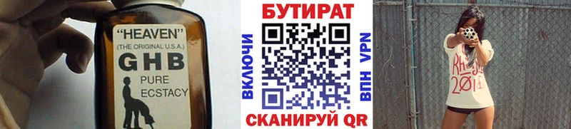 Бутират BDO 33%  omg как войти  Кемерово 