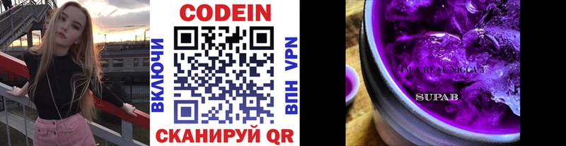 Кодеиновый сироп Lean Purple Drank  где купить наркоту  Кемерово 