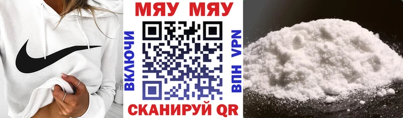 что такое наркотик  Кемерово  МЯУ-МЯУ кристаллы 