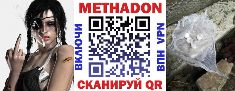 Метадон кристалл дарк нет состав Кемерово
